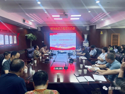 银华集团开展“党委委员讲党课” 主题党日学习活动