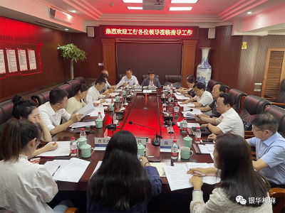 中国工商银行总行高层领导来银华集团调研会商