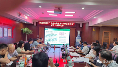 湖南省棉花 “专业仓储监管+在库公证检验” 试点工作推进会在长沙召开