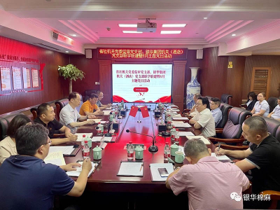 省社机关党委监审党支部与银华集团机关（酒店）党支部开展联学联建主题党日活动