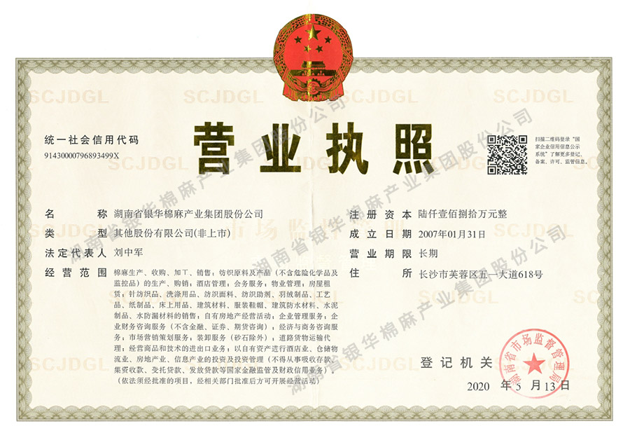 营业执照