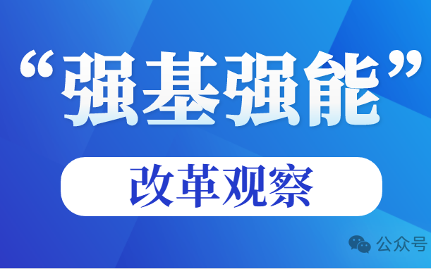 “强基强能”改革观察② |抢抓“两新”机遇 建强服务网络