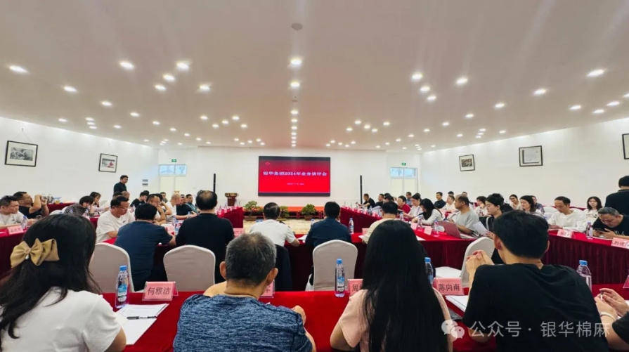 凝心聚力·携手共进——银华集团2024年业务讲评会暨秋季拓展活动顺利召开